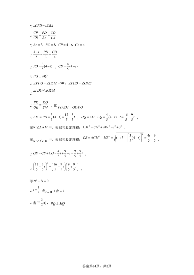 2024-2025学年山东省青岛市青岛经济技术开发区第四中学九年级（下）中考三模数学试卷_2026春《初中一遍过》系列_2026《天星教育&bull;一遍过》（9年级下册)）(人教+北师）
