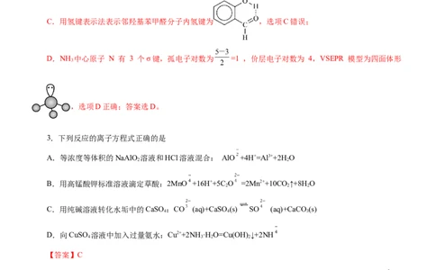 黄金卷01-赢在高考黄金8卷备战2024年高考化学模拟卷（辽宁专用）（解析版）_05高考化学_2024年新高考资料_4.2024高考模拟预测试卷