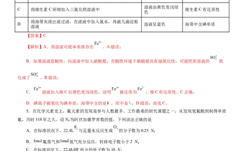 黄金卷01-赢在高考黄金8卷备战2024年高考化学模拟卷（辽宁专用）（解析版）_05高考化学_2024年新高考资料_4.2024高考模拟预测试卷