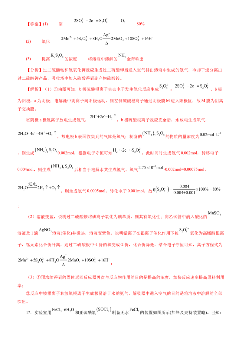 黄金卷01-赢在高考黄金8卷备战2024年高考化学模拟卷（辽宁专用）（解析版）_05高考化学_2024年新高考资料_4.2024高考模拟预测试卷