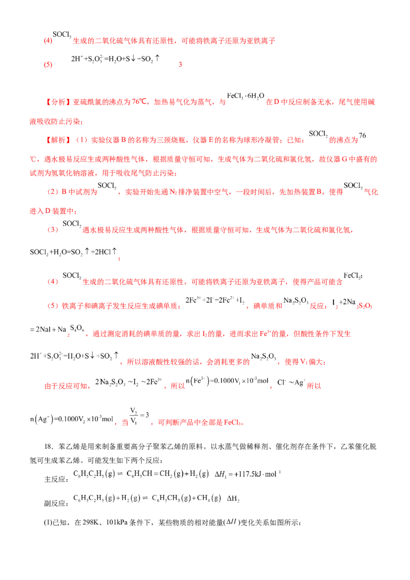 黄金卷01-赢在高考黄金8卷备战2024年高考化学模拟卷（辽宁专用）（解析版）_05高考化学_2024年新高考资料_4.2024高考模拟预测试卷