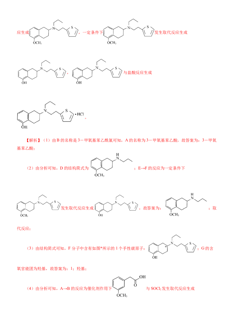 黄金卷01-赢在高考黄金8卷备战2024年高考化学模拟卷（辽宁专用）（解析版）_05高考化学_2024年新高考资料_4.2024高考模拟预测试卷