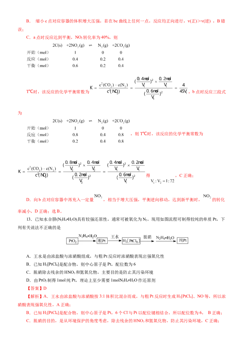 黄金卷01-赢在高考黄金8卷备战2024年高考化学模拟卷（辽宁专用）（解析版）_05高考化学_2024年新高考资料_4.2024高考模拟预测试卷