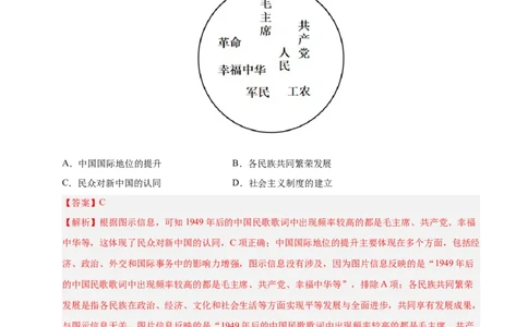 册期末考试模拟卷02（25+3）（教师版）_新八下历史_00、更新资料3月23日_第二套(4)_期末专项复习-U269_2025版