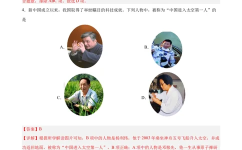 第六单元科技文化与社会生活（解析版）_新八下历史_00、更新资料3月23日_新版_第三套_第二套_2026春季新版-持续更新中_10.试题_单元测试_单元测试1