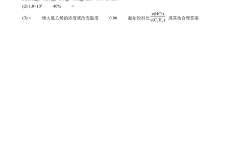 黄金卷06-赢在高考&middot;黄金8卷备战2024年高考化学模拟卷（山东专用）（参考答案）_05高考化学_2024年新高考资料_4.2024高考模拟预测试卷
