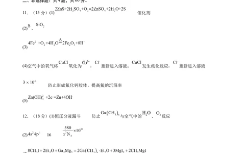 黄金卷05-赢在高考&middot;黄金8卷备战2024年高考化学模拟卷（福建专用）（参考答案）_05高考化学_2024年新高考资料_4.2024高考模拟预测试卷