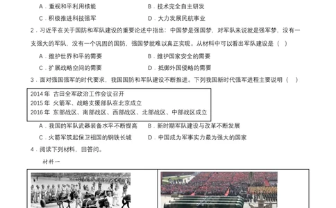 第15课钢铁长城（分层作业原卷板）_新八下历史_00、更新资料3月23日_第二套(4)_分层作业