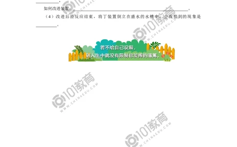 必修2第五章第二节氮及其化合物（2）同步练习_新人教版高中化学必修一、二_新人教版高中化学必修下册_101教育学（下学期）配套学案和练习