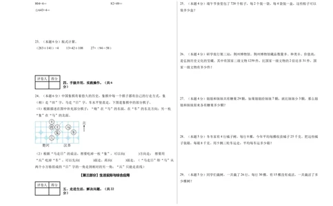 A3考试版数学（提高卷03）-（人教版）_26春人教版数学三下_19、赠送其它资料_新建文件夹_三年级数学下册（人教版）_期中+期末-K149_期中试卷