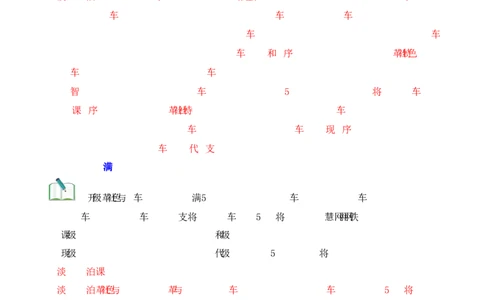 第10课《改革开放和社会主义现代化建设的全面展开》导学案（原卷版）-2025-2026学年八年级历史下册（2025年版）_新八下历史_00、更新资料3月23日_新版_第三套_导学案
