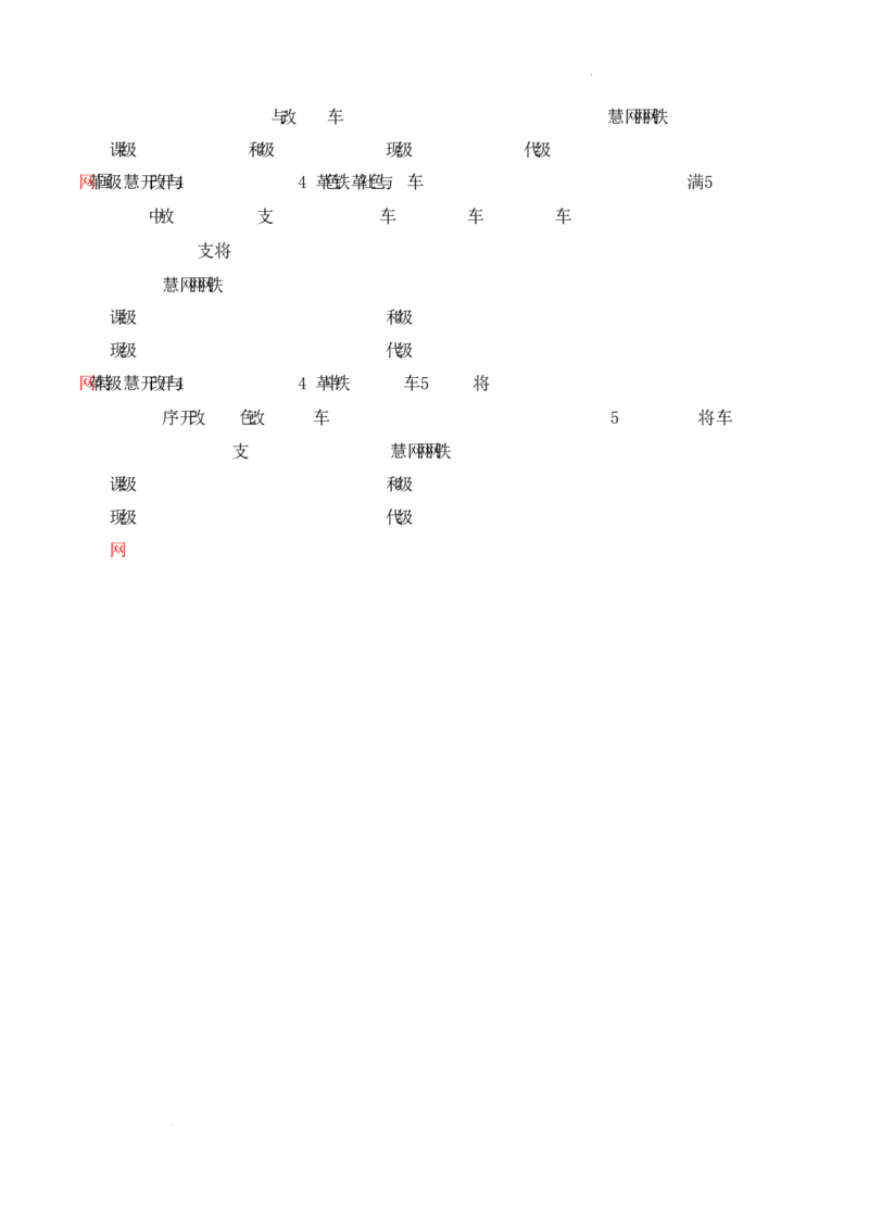 第10课《改革开放和社会主义现代化建设的全面展开》导学案（原卷版）-2025-2026学年八年级历史下册（2025年版）_新八下历史_00、更新资料3月23日_新版_第三套_导学案
