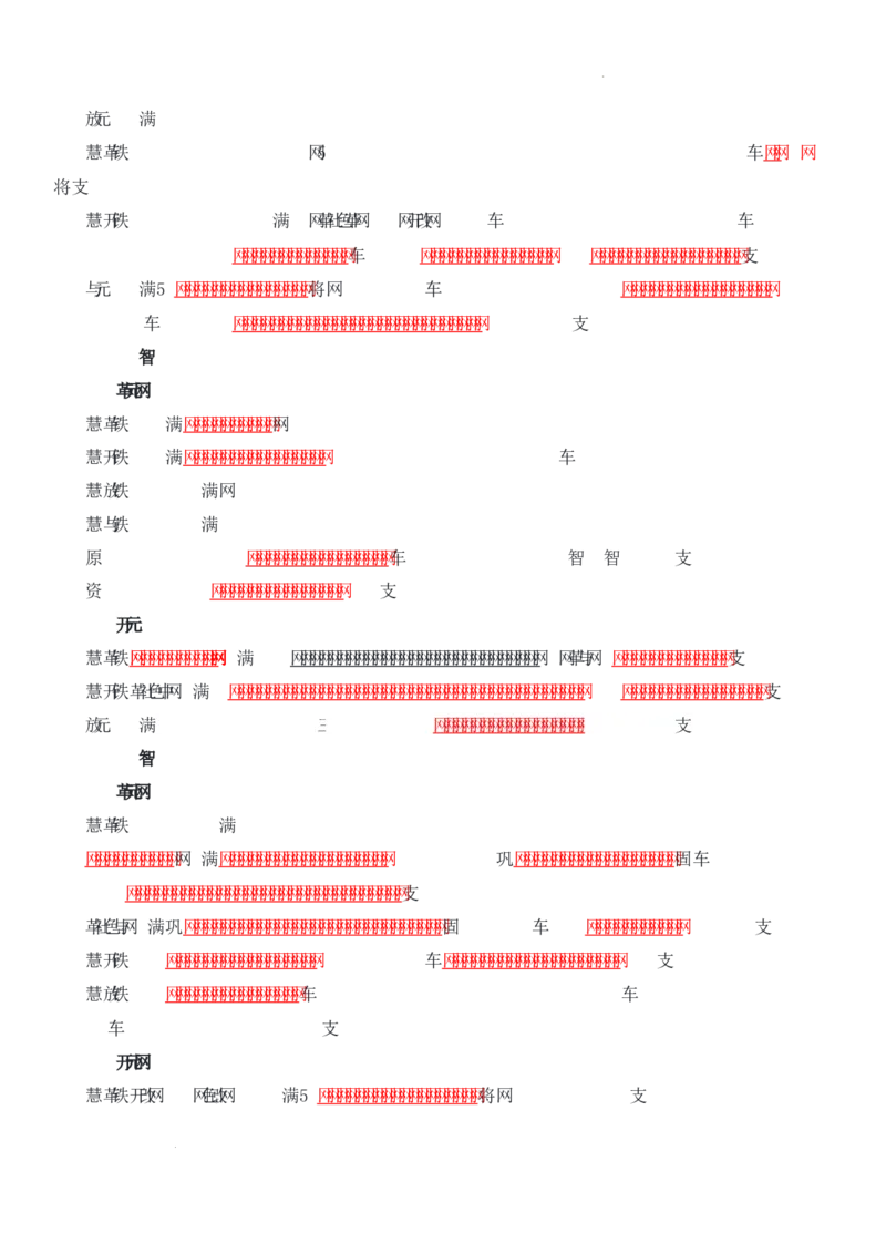 第10课《改革开放和社会主义现代化建设的全面展开》导学案（原卷版）-2025-2026学年八年级历史下册（2025年版）_新八下历史_00、更新资料3月23日_新版_第三套_导学案