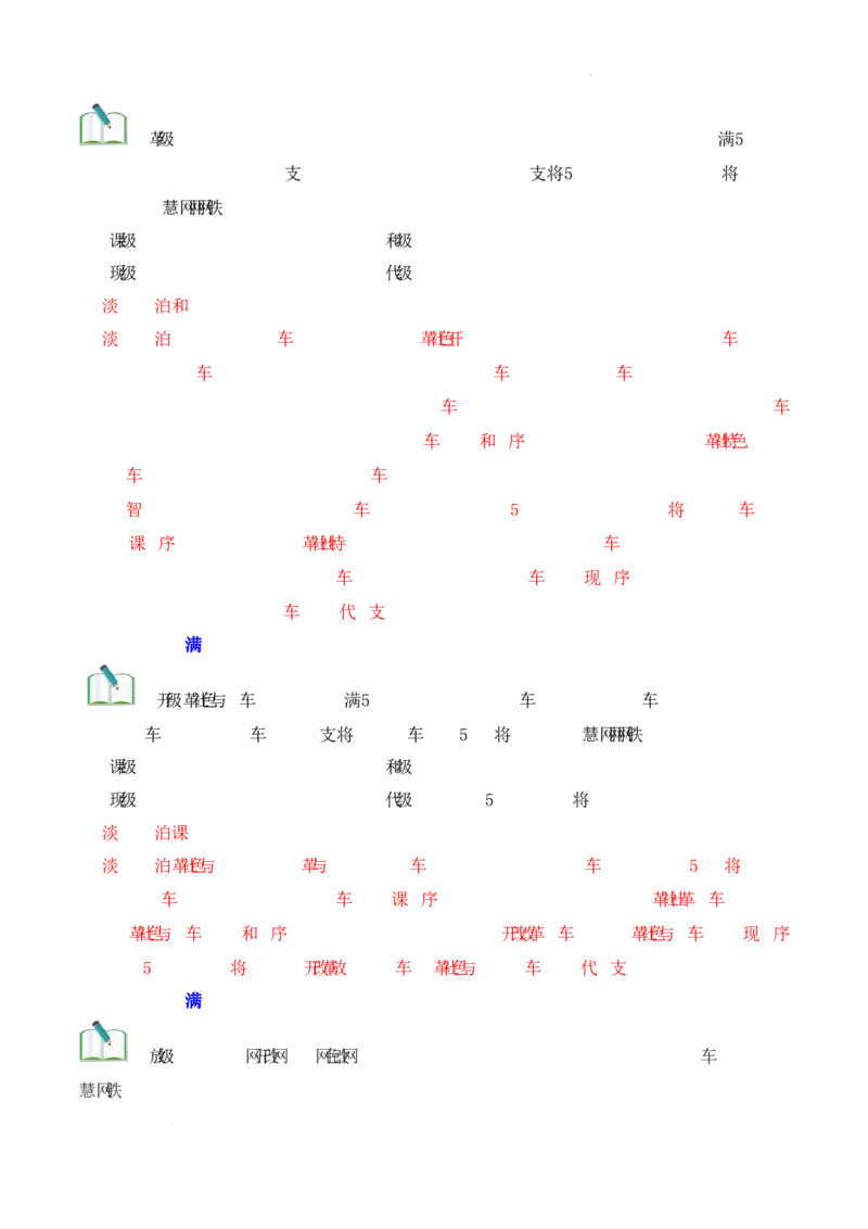 第10课《改革开放和社会主义现代化建设的全面展开》导学案（原卷版）-2025-2026学年八年级历史下册（2025年版）_新八下历史_00、更新资料3月23日_新版_第三套_导学案