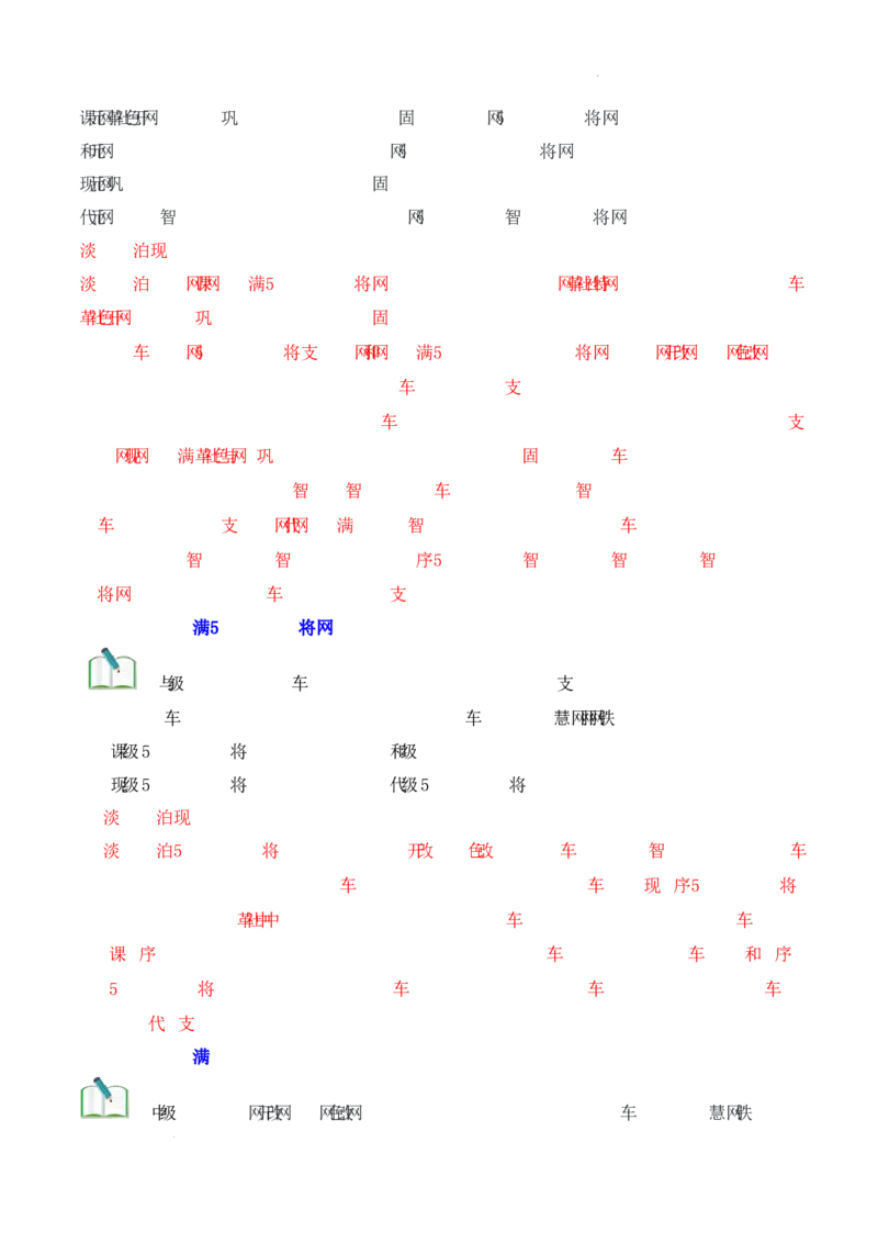 第10课《改革开放和社会主义现代化建设的全面展开》导学案（原卷版）-2025-2026学年八年级历史下册（2025年版）_新八下历史_00、更新资料3月23日_新版_第三套_导学案