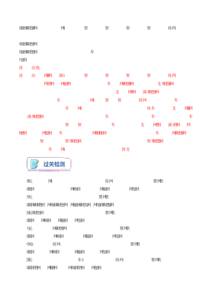 第10课《改革开放和社会主义现代化建设的全面展开》导学案（原卷版）-2025-2026学年八年级历史下册（2025年版）_新八下历史_00、更新资料3月23日_新版_第三套_导学案
