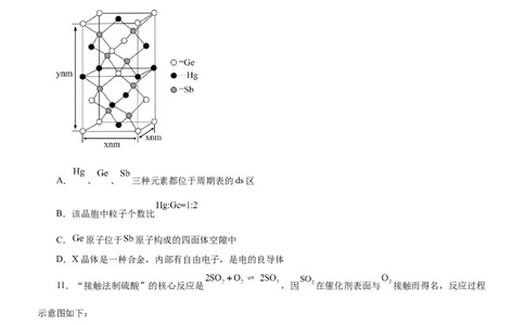 黄金卷08-赢在高考黄金8卷备战2024年高考化学模拟卷（辽宁专用）（原卷版）_05高考化学_2024年新高考资料_4.2024高考模拟预测试卷