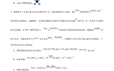 黄金卷07-赢在高考&middot;黄金8卷备战2024年高考化学模拟卷（湖南专用）（考试版）_05高考化学_2024年新高考资料_4.2024高考模拟预测试卷
