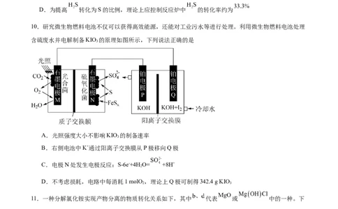 黄金卷07-赢在高考&middot;黄金8卷备战2024年高考化学模拟卷（湖南专用）（考试版）_05高考化学_2024年新高考资料_4.2024高考模拟预测试卷