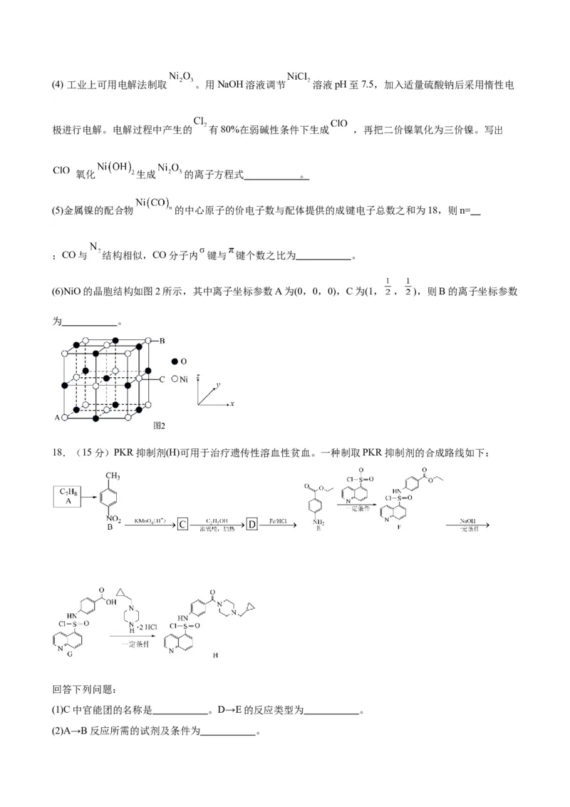 黄金卷07-赢在高考&middot;黄金8卷备战2024年高考化学模拟卷（湖南专用）（考试版）_05高考化学_2024年新高考资料_4.2024高考模拟预测试卷