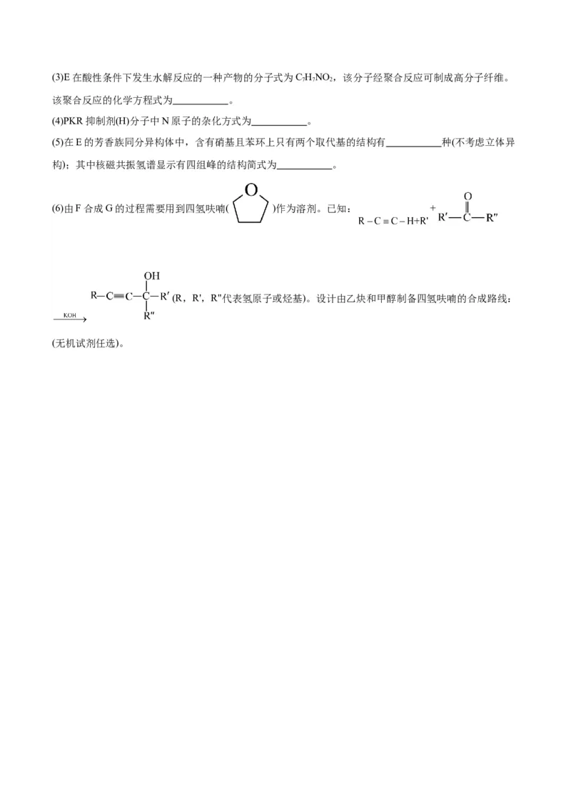 黄金卷07-赢在高考&middot;黄金8卷备战2024年高考化学模拟卷（湖南专用）（考试版）_05高考化学_2024年新高考资料_4.2024高考模拟预测试卷