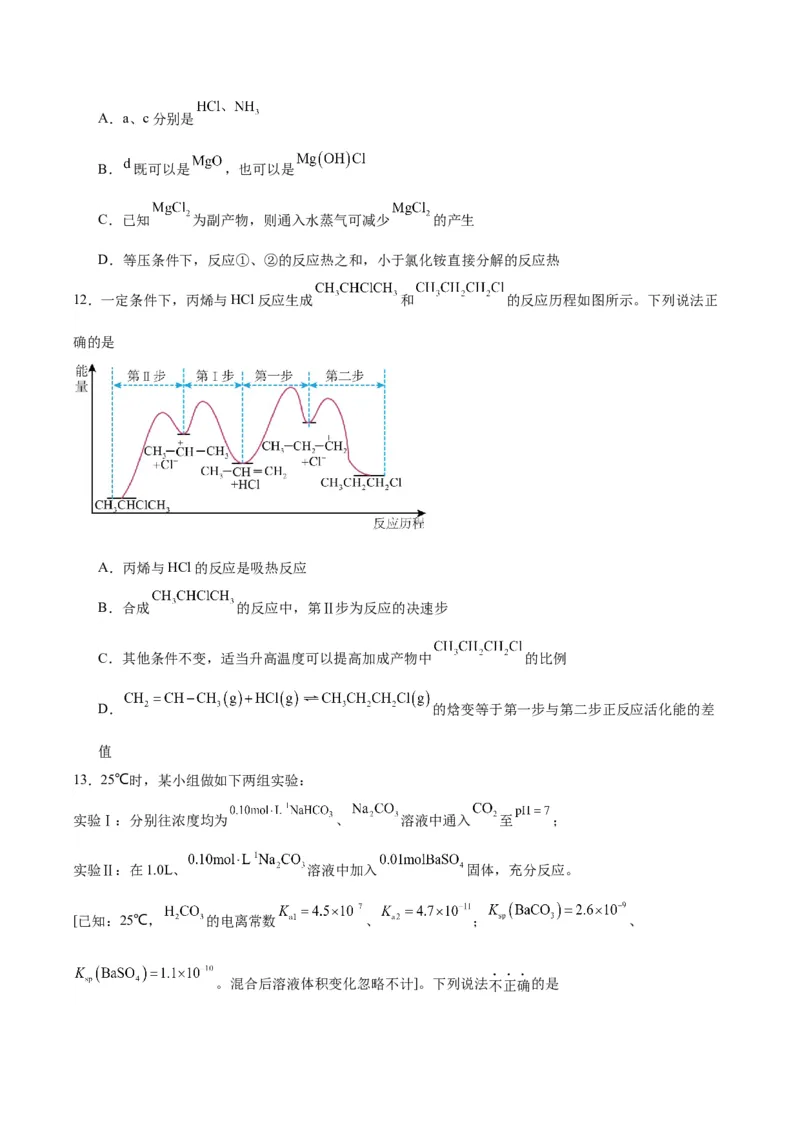 黄金卷07-赢在高考&middot;黄金8卷备战2024年高考化学模拟卷（湖南专用）（考试版）_05高考化学_2024年新高考资料_4.2024高考模拟预测试卷