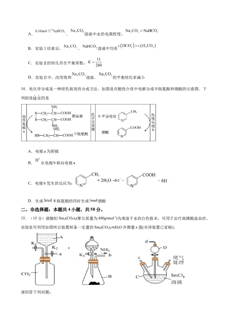 黄金卷07-赢在高考&middot;黄金8卷备战2024年高考化学模拟卷（湖南专用）（考试版）_05高考化学_2024年新高考资料_4.2024高考模拟预测试卷