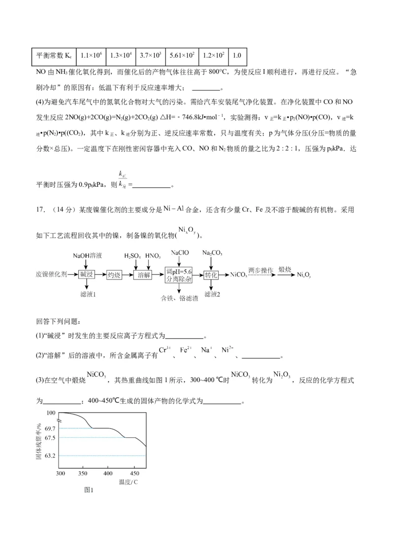 黄金卷07-赢在高考&middot;黄金8卷备战2024年高考化学模拟卷（湖南专用）（考试版）_05高考化学_2024年新高考资料_4.2024高考模拟预测试卷