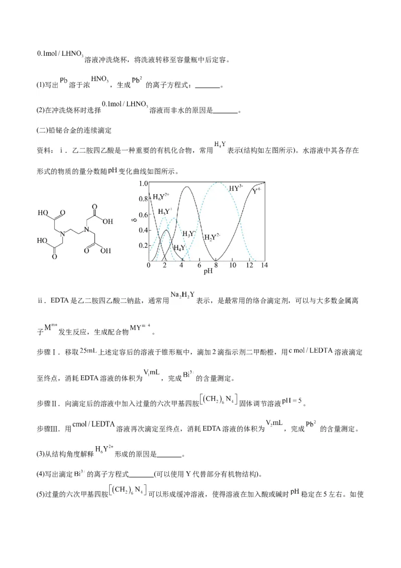 黄金卷03-赢在高考&middot;黄金8卷备战2024年高考化学模拟卷（北京专用）（解析版）_05高考化学_2024年新高考资料_4.2024高考模拟预测试卷