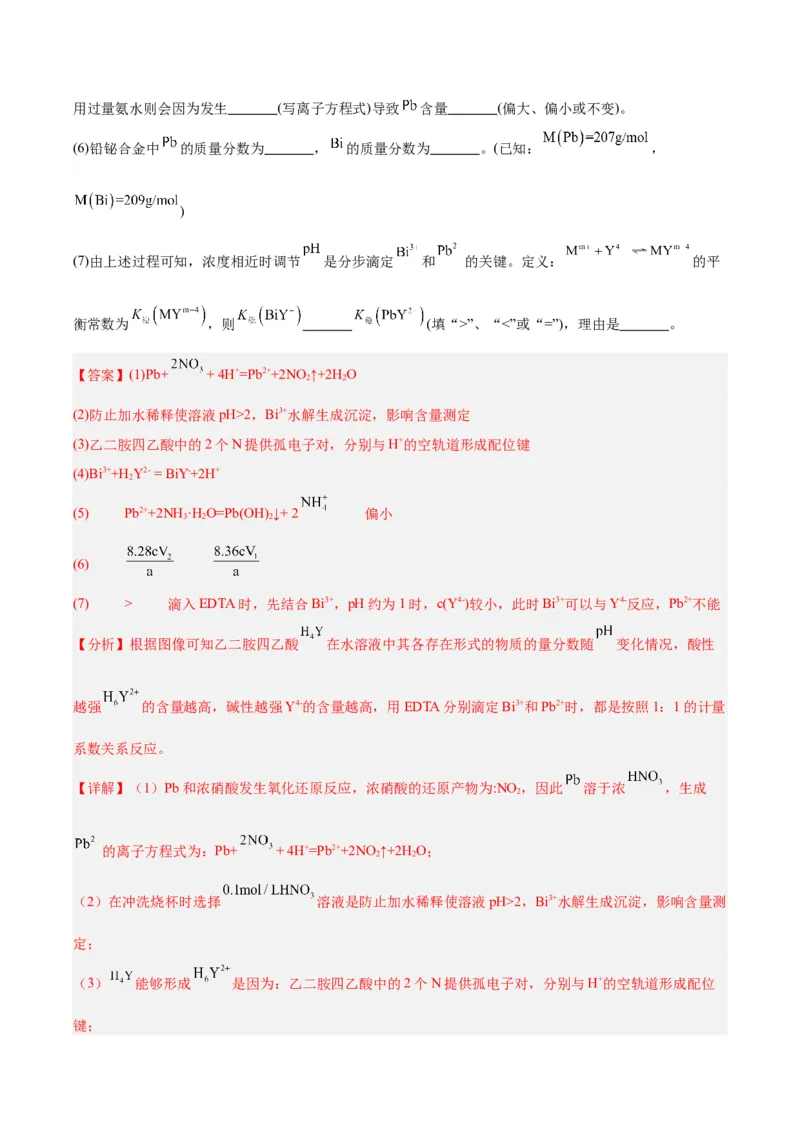 黄金卷03-赢在高考&middot;黄金8卷备战2024年高考化学模拟卷（北京专用）（解析版）_05高考化学_2024年新高考资料_4.2024高考模拟预测试卷