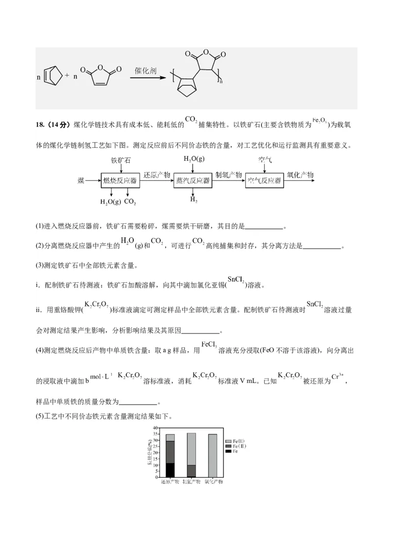 黄金卷03-赢在高考&middot;黄金8卷备战2024年高考化学模拟卷（北京专用）（解析版）_05高考化学_2024年新高考资料_4.2024高考模拟预测试卷