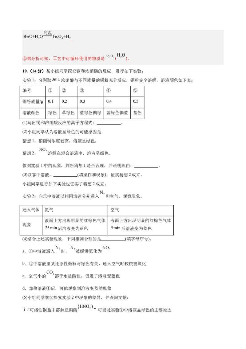 黄金卷03-赢在高考&middot;黄金8卷备战2024年高考化学模拟卷（北京专用）（解析版）_05高考化学_2024年新高考资料_4.2024高考模拟预测试卷