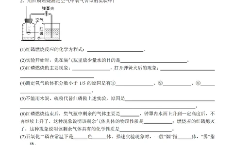 24新教材人教版九上化学复习知识清单（附答案）_24秋《初中各科知识点梳理》_2024秋《名师总结》知识点789年级全科_24秋《名师总结》知识点九年级全科