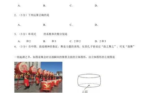 2025年江苏省南通市中考数学三模试卷_2026春《初中一遍过》系列_2026《天星教育&bull;一遍过》（9年级下册)）(人教+北师）_2025全国各地中考数学模拟试卷