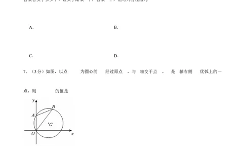 2025年江苏省南通市中考数学三模试卷_2026春《初中一遍过》系列_2026《天星教育&bull;一遍过》（9年级下册)）(人教+北师）_2025全国各地中考数学模拟试卷