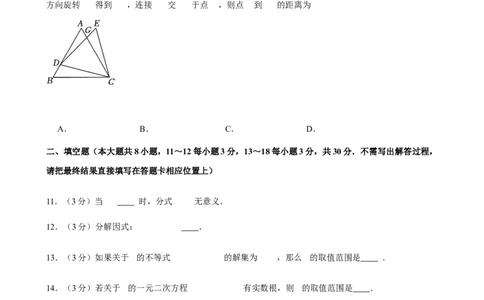 2025年江苏省南通市中考数学三模试卷_2026春《初中一遍过》系列_2026《天星教育&bull;一遍过》（9年级下册)）(人教+北师）_2025全国各地中考数学模拟试卷