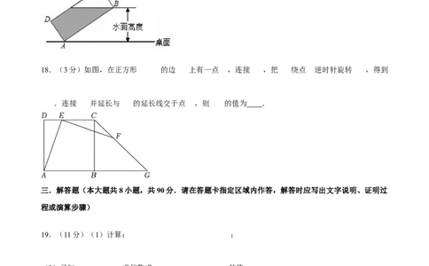 2025年江苏省南通市中考数学三模试卷_2026春《初中一遍过》系列_2026《天星教育&bull;一遍过》（9年级下册)）(人教+北师）_2025全国各地中考数学模拟试卷