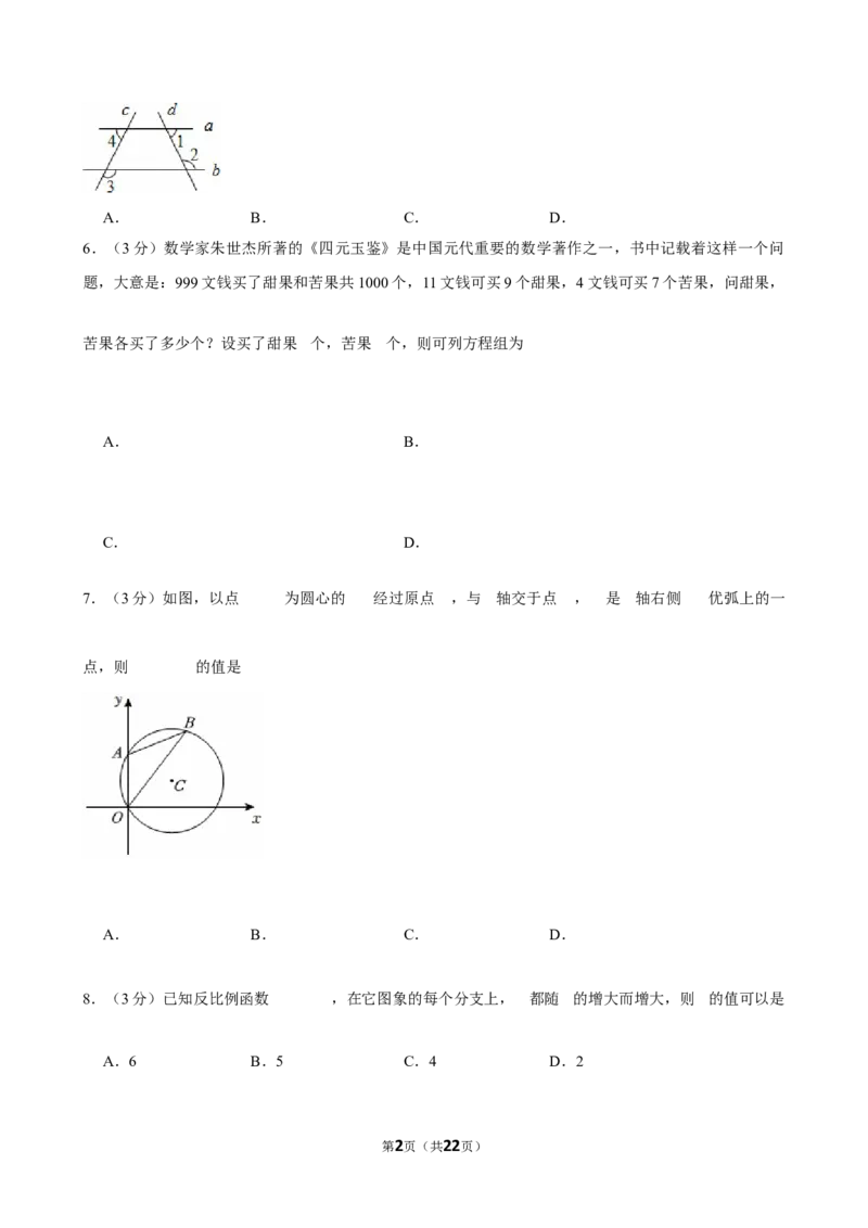 2025年江苏省南通市中考数学三模试卷_2026春《初中一遍过》系列_2026《天星教育&bull;一遍过》（9年级下册)）(人教+北师）_2025全国各地中考数学模拟试卷