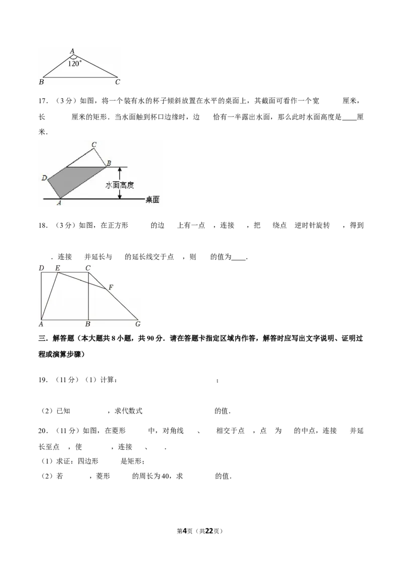 2025年江苏省南通市中考数学三模试卷_2026春《初中一遍过》系列_2026《天星教育&bull;一遍过》（9年级下册)）(人教+北师）_2025全国各地中考数学模拟试卷