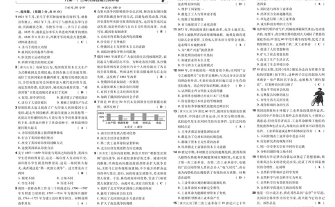 2026《初中历史&bull;一遍过》9年级下册单元试卷答案_2026春《初中一遍过》系列_2026《天星教育&bull;一遍过》（9年级下册）（历史）（RJ）
