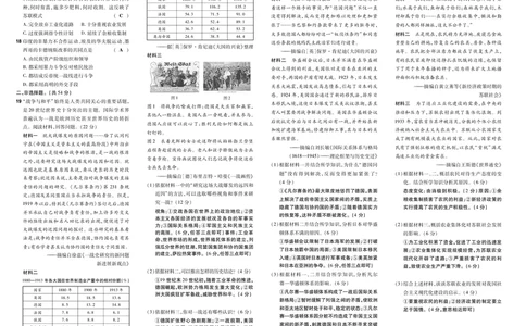 2026《初中历史&bull;一遍过》9年级下册单元试卷答案_2026春《初中一遍过》系列_2026《天星教育&bull;一遍过》（9年级下册）（历史）（RJ）
