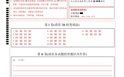 八年级历史期末模拟卷（答题卡）（湖北省卷专用）_新八下历史_19、赠送其它资料_旧版_07习题试卷8下历史_4、期末试卷