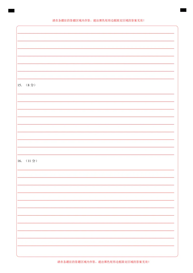 八年级历史期末模拟卷（答题卡）（湖北省卷专用）_新八下历史_19、赠送其它资料_旧版_07习题试卷8下历史_4、期末试卷