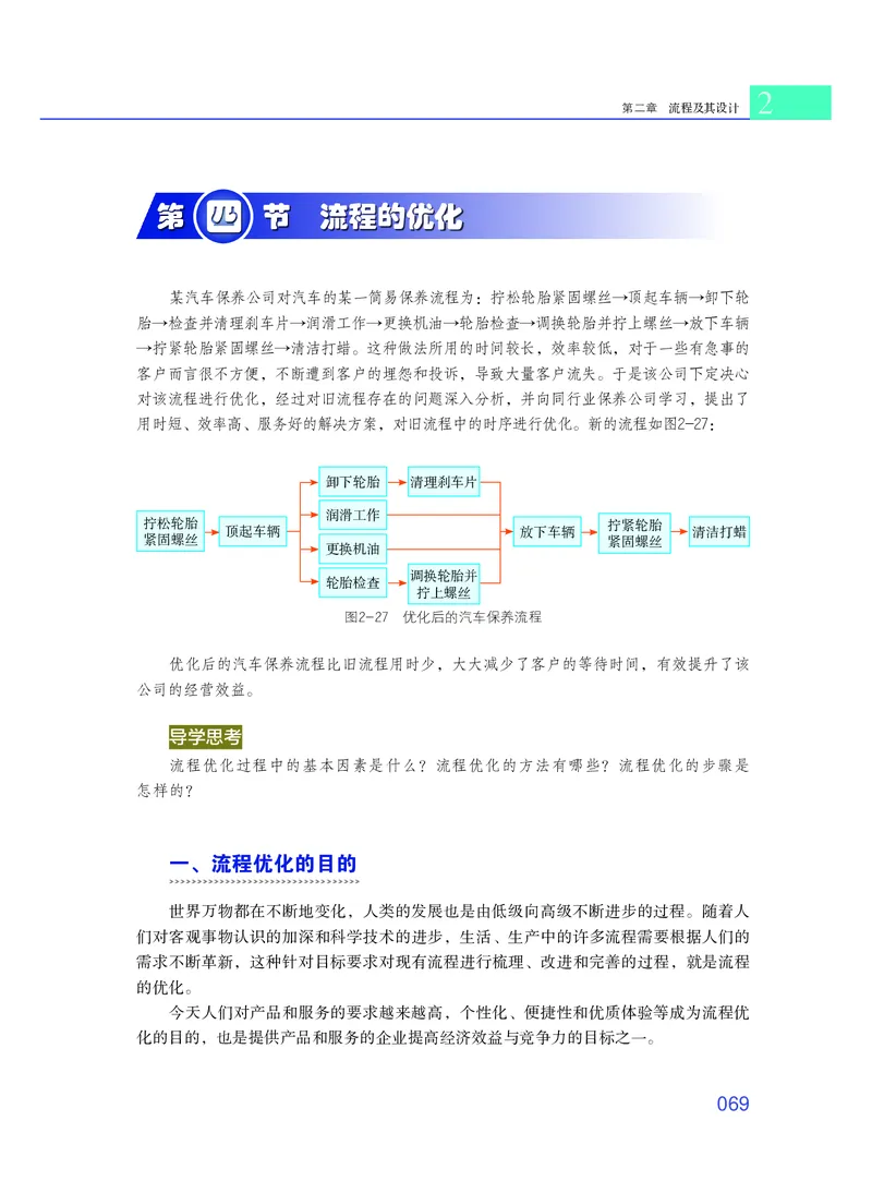 普通高中教科书&middot;通用技术必修技术与设计2_高中全套电子教材及答案。_01高中电子教材全套_通用技术_粤教粤科版_高中年级_必修技术与设计2