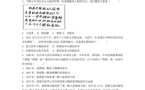 第六单元科技文化与社会生活（B卷&middot;能力提升练）（原卷版）_new_新八下历史_19、赠送其它资料_旧版_07习题试卷8下历史_2、单元测试_单元测试第2套