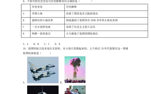 第六单元科技文化与社会生活（B卷&middot;能力提升练）（原卷版）_new_新八下历史_19、赠送其它资料_旧版_07习题试卷8下历史_2、单元测试_单元测试第2套