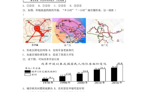 第六单元科技文化与社会生活（B卷&middot;能力提升练）（原卷版）_new_新八下历史_19、赠送其它资料_旧版_07习题试卷8下历史_2、单元测试_单元测试第2套