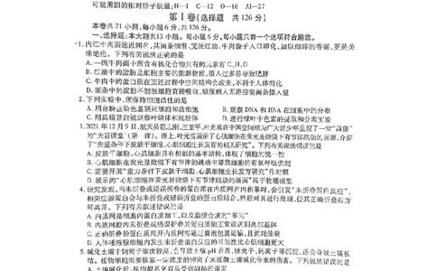 试卷_05高考化学_高考模拟题_全国课标版_2023届四川省内江市高中新高三零模考试理综含答案