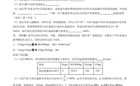 黄金卷06（全国卷老教材）-赢在高考&middot;黄金8卷备战2024年高考化学模拟卷（全国卷专用）（考试版）_05高考化学_2024年新高考资料_4.2024高考模拟预测试卷