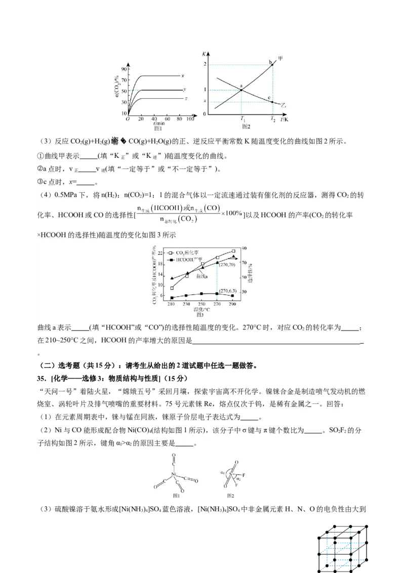 黄金卷06（全国卷老教材）-赢在高考&middot;黄金8卷备战2024年高考化学模拟卷（全国卷专用）（考试版）_05高考化学_2024年新高考资料_4.2024高考模拟预测试卷